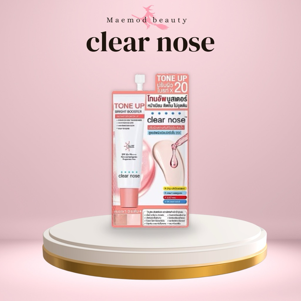 เคลียร์โนส โทนอัพ (Clear Nose Bright Booster Tone Up SPF50+ PA++++)