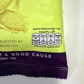 THAI Rice Crackers Sweet Corn 12g x 10 ซอง ข้าวกรอบรสข้าวโพดหวาน ขนมพร้อมทาน