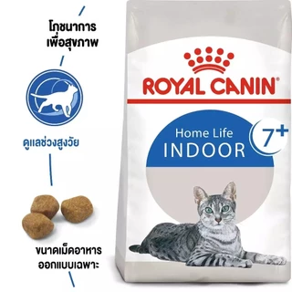 Royal Canin Indoor 7+ Years Cat 3.5kg อาหารแมว สูงอายุ เลี้ยงในบ้าน 3.5กก.
