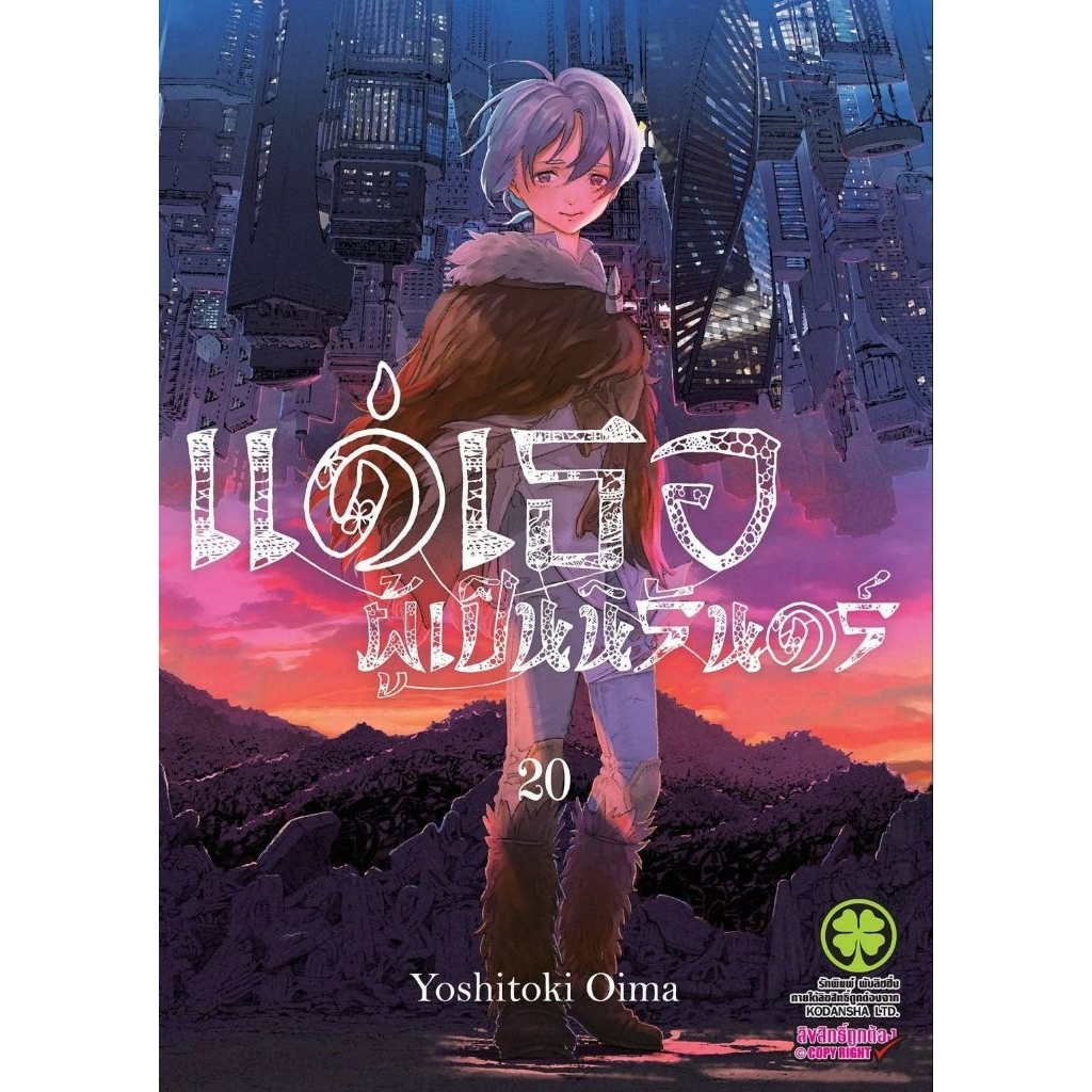 (🔥พร้อมส่ง🔥) แด่เธอผู้งดงาม เล่ม 01-05 (LP)