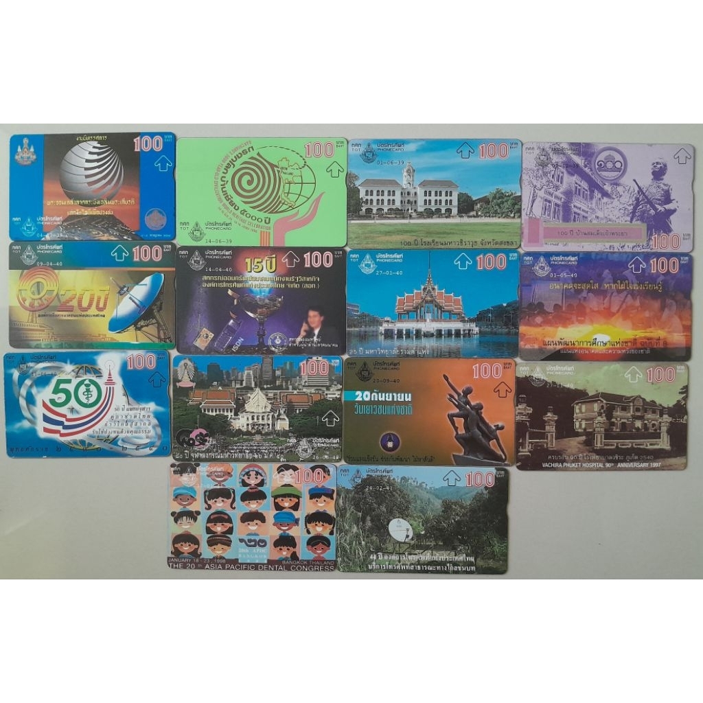 บัตรโทรศัพท์ TOT ชุดในโอกาศครบรอบต่างๆ หลังปี 2539 (ขายแยกใบ) เหมาะสำหรับนักสะสม