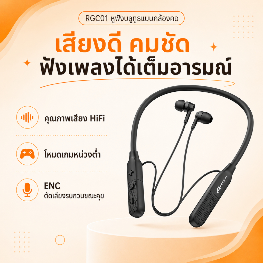 หูฟังไร้สายคล้องคอ Bluetooth 6.0 ตัดเสียงรบกวน ENC ไมค์ชัด เสียง HIFI แบตอึด 25 ชม. หูฟังใส่ออกกำลังกาย เล่นเกม