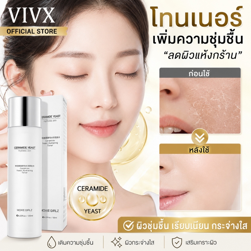 Moxie Girlz น้ำตบโทนเนอร์บำรุง 120ml ลดริ้วรอยเหี่ยวย่น ควบคุมมัน กระชับรูขุมขน