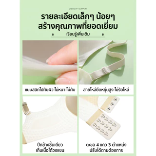 MiiOW บราไร้สาย ไร้โครง เจลลี่ซัพพอร์ต นุ่มเบา ไร้รอยต่อ เก็บทรงหน้าอก ใส่สบายทุกวัน AS2288