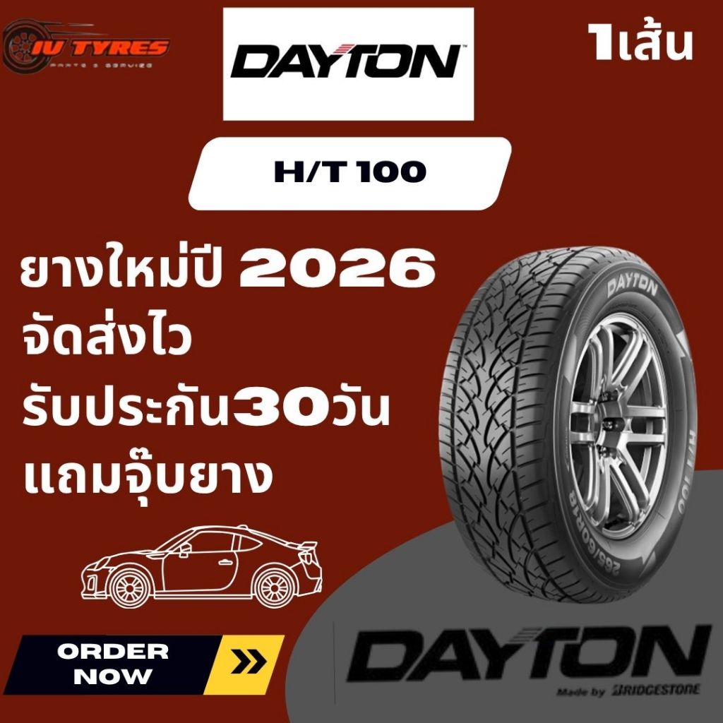 Dayton HT100 1เส้น ปี25 ยางรถกระบะ SUV 245/70-16 265/50-20 265/60-18 265/65-17 265/70-16 245 70 16 2