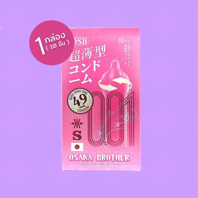 Osaka Brother S ถุงยางอนามัย OSB 0.01 ขนาด 49 มม. บาง 0.01 ผิวเรียบ มีสารหล่อลื่น 1 กล่อง (10 ชิ้น)