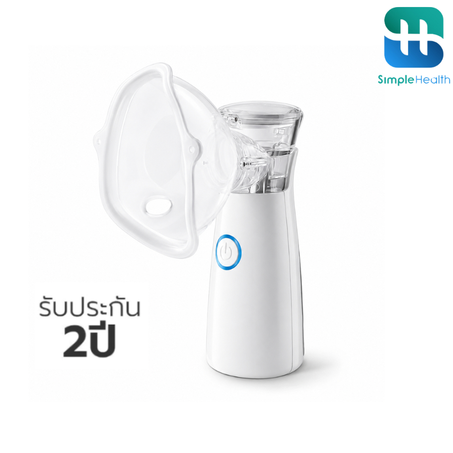Simplecare เครื่องพ่นละอองยา เครื่องพ่นยาแบบพกพา mesh nebulizer ไร้สาย รับประกันสินค้า 2 ปี