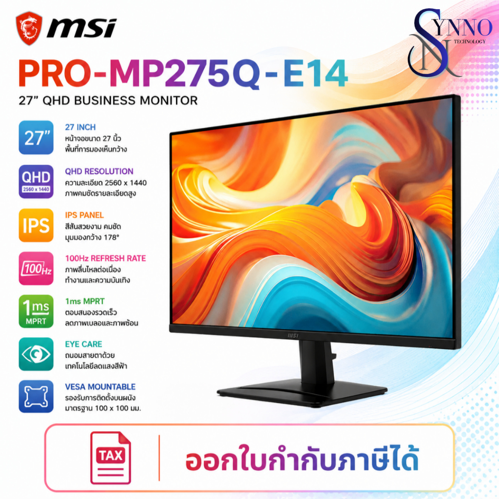 จอคอมพิวเตอร์ MSI PRO MP275Q E14 Monitor ขนาด 27 นิ้ว QHD 144Hz ความละเอียด QHD IPS รีเฟรชเรท 100Hz