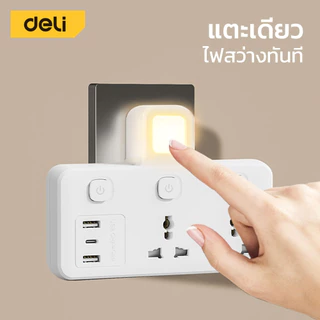 Deli อะแดปเตอร์ ปลั๊กแปลง ทนร้อน750องศา กำลังไฟ 10A 2500W ช่องเสียบ USB + Type C Universal Adapter