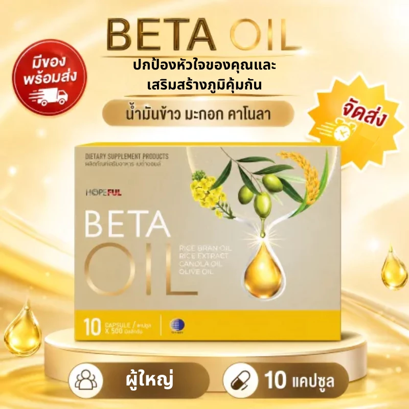 ðBeta Oil āļāđāļģāļĄāļąāļāļĢāļģāļāđāļēāļ§+āļāđāļģāļĄāļąāļāļĄāļ°āļāļāļ āļāđāļ§āļĒāļāļđāđāļĨāļŠāļļāļāļ āļēāļāļŦāļąāļ§āđāļ āđāļŦāļĄāļēāļ°āļŠāļģāļŦāļĢāļąāļāļāļāļāļģāļāļēāļ āļāļĢāđāļāļĄāļŠāđāļāļāļĢāļĩ