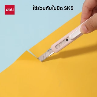 คัตเตอร์ Deli รุ่น M250 ใช้ใบมีด Sk5 30องศา หักได้ 7 ครั้ง ขนาดพกพา (3 สี)(จำหน่าย 1 ชิ้น)