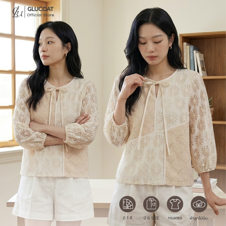 Glucoat | [A659] เสื้อแขนศอกปลายแขนจั๊มสีครีม แต่งลายลูกไม้ โบว์ผูกใช้งานได้จริง