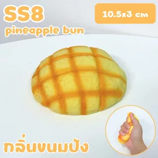 ของเล่นบีบสกุชชี่ ของเล่นคลายเครียด หลายลาย สัมผัสนุ่มนิ่ม ทั้งแบบคืนตัวเร็ว/แบบคืนตัวช้า ส่งจากไทย!!!