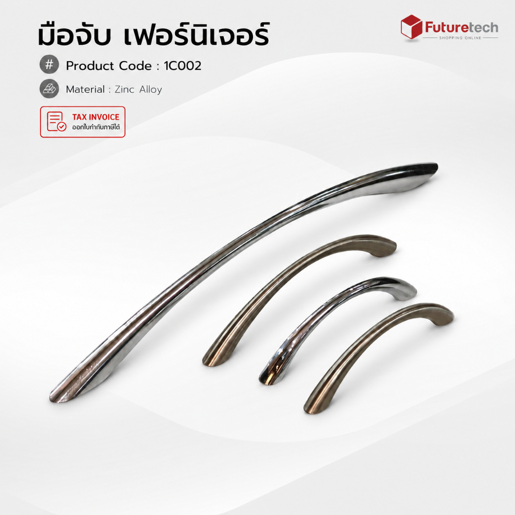 Futuretech มือจับ (ซิงค์) สีนิกเกิลปัดแฮร์ไลน์,โครเมียมเงา,ซาติน รุ่น 1C002