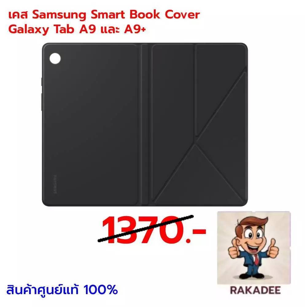 เคส Samsung Smart Book Cover Galaxy Tab A9 และ A9+