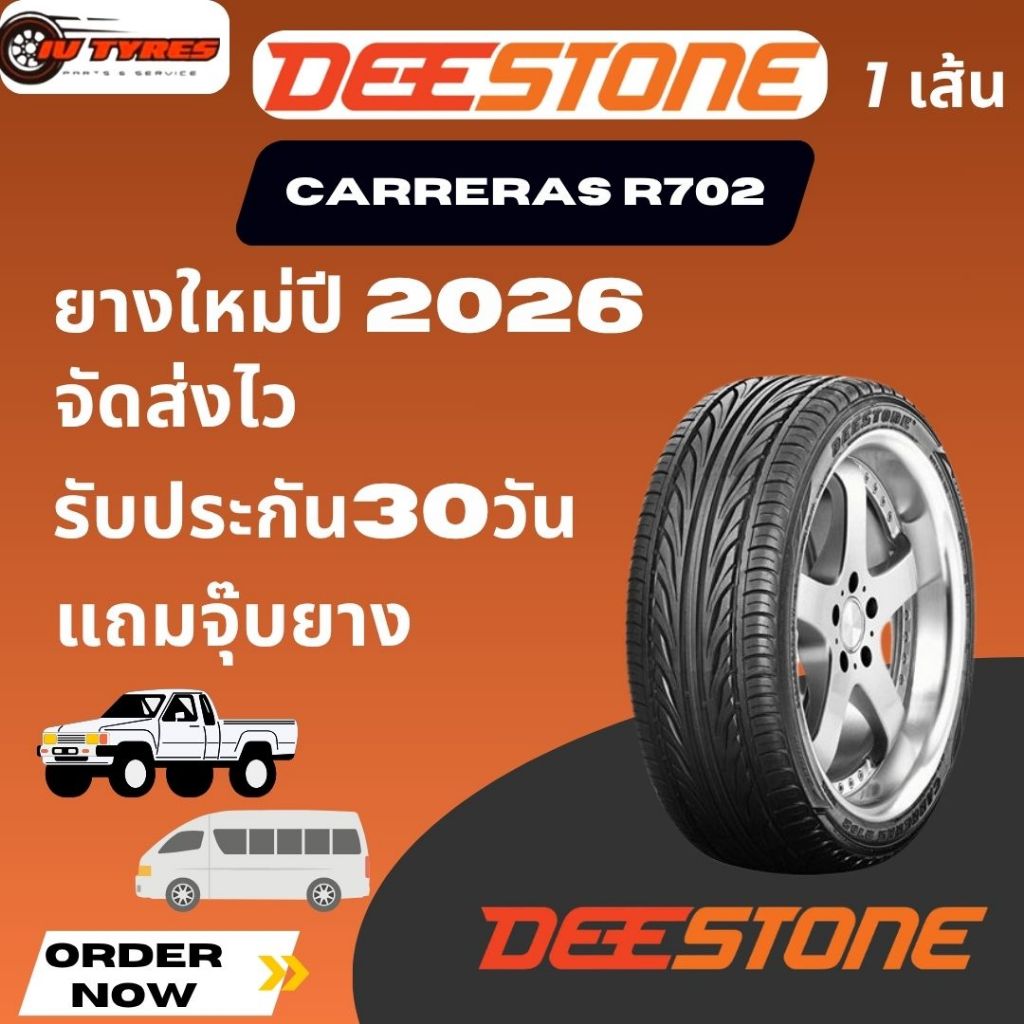 DEESTONE R702 ยางใหม่ 1เส้น 245/45R18 245/45R20 255/50R18 265/60R18 265/50R20