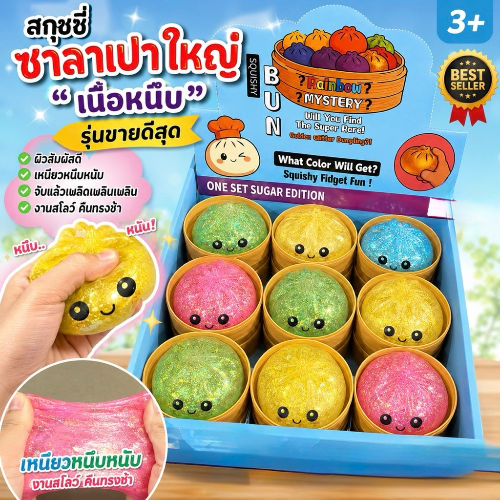 สกุชชี่ซาลาเปาใหญ่ สุ่มสี กากเพชร เงาวิ้งๆ เหนียวหนึบ ซาลาเปาสกุชชี่