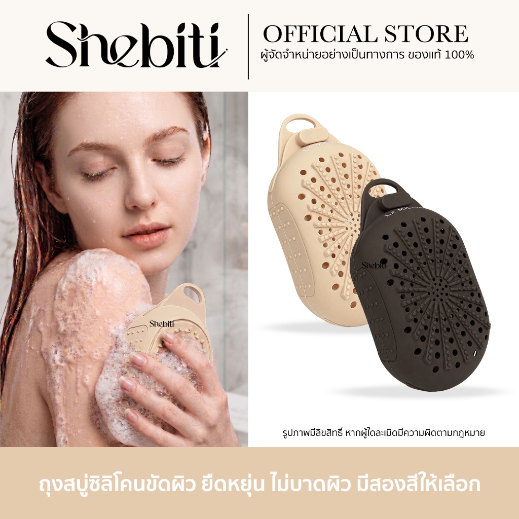 LA MILLIA Silicone Soap Bag ลา มิเลีย ถุงสบู่ซิลิโคน ขัดผิว ถุงอาบน้ำ ทำความสะอาดผิว ช่วยขัดผิว