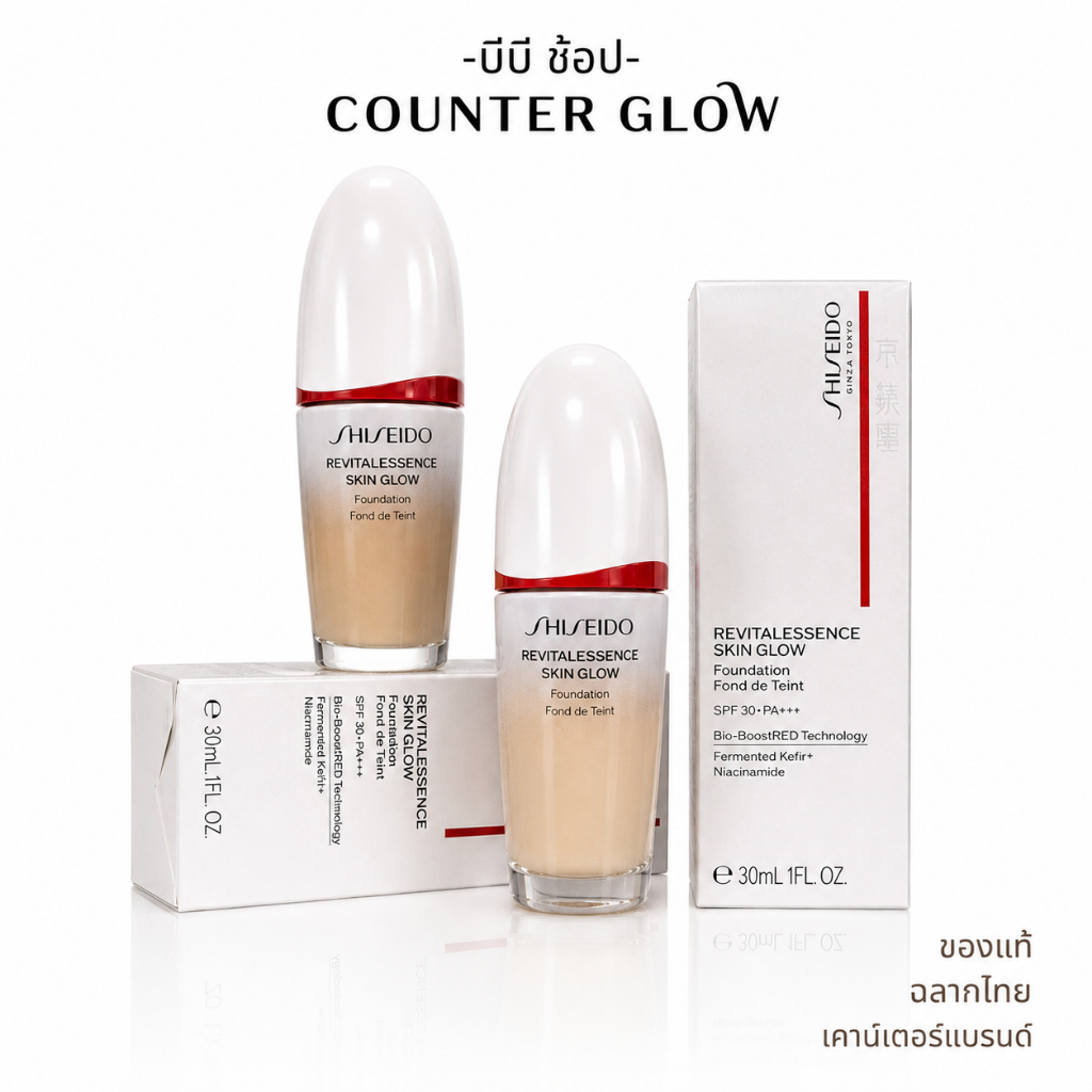 รองพื้นสูตรผิวโกล์ว SHISEIDO Revitalessence SKIN GLOW Foundation 30ml (ฉลากไทย/พร้อมส่ง)