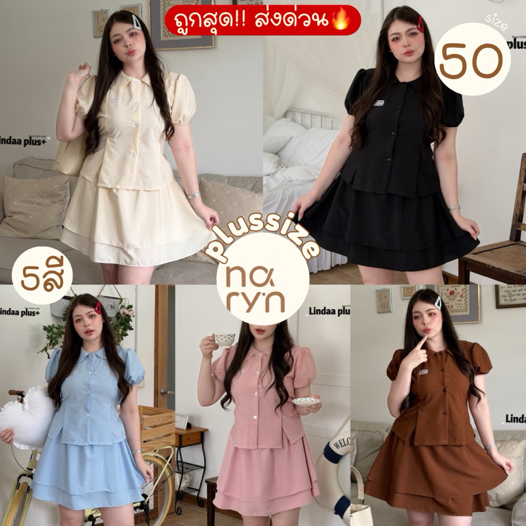 (ถูกสุด/มีส่งด่วน! ) A521(LD) ชุดเซ็ตเสื้อ+กระโปรงสั้นชั้น เสื้อทรงคอบัวแต่งจีบสาวอวบไซส์ใหญ่