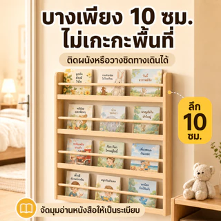 iF ชั้นวางหนังสือไม้จริง สูง 180 ซม. เลือก 3/4/5/6 ชั้น ประหยัดพื้นที่ ชั้นอเนกประสงค์