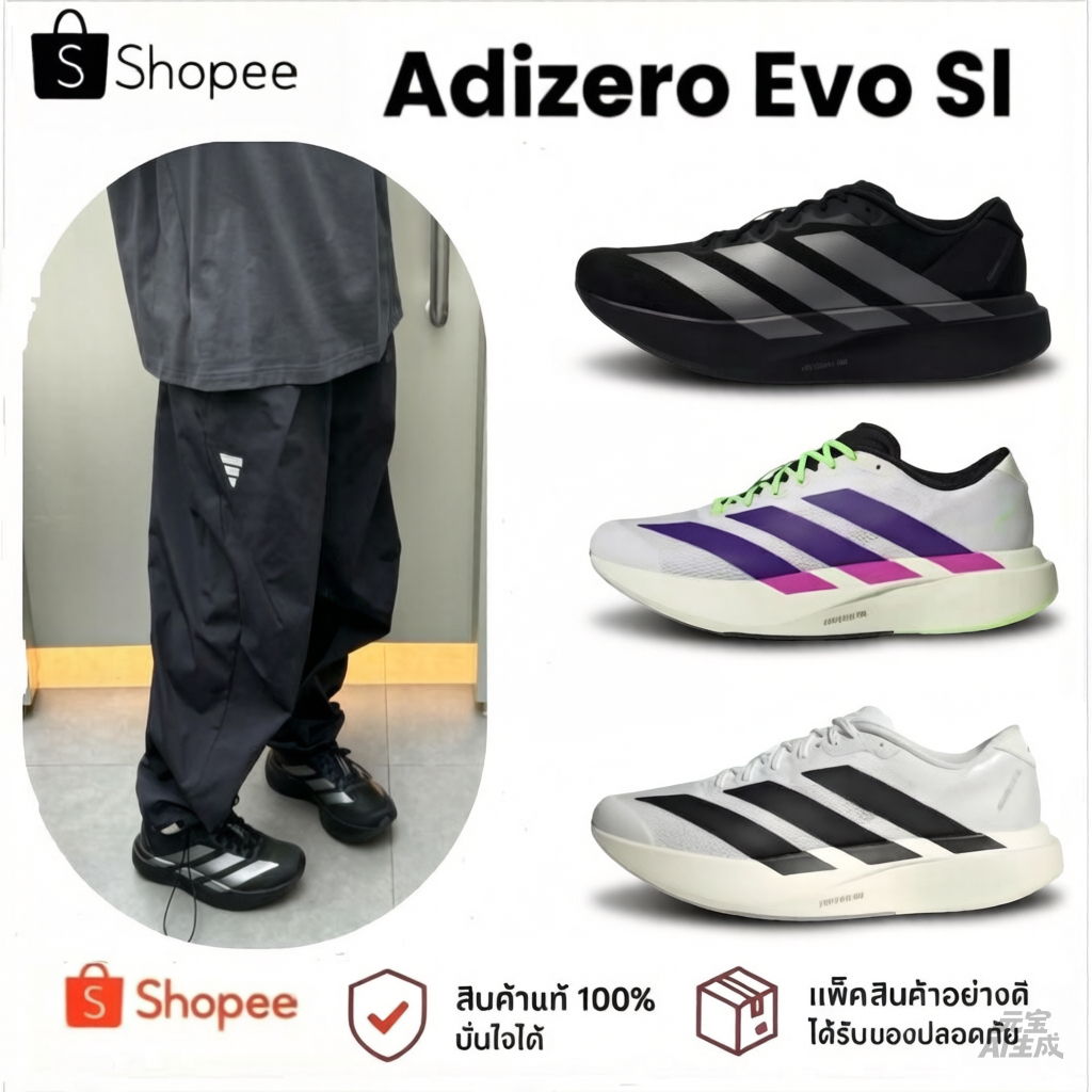 🔥ของแท้ 100% 💥  Adizero EVO SL รองเท้ากีฬา สำหรับผู้ชายและผู้หญิง รองเท้าวิ่ง โมเดิร์น สไตล์