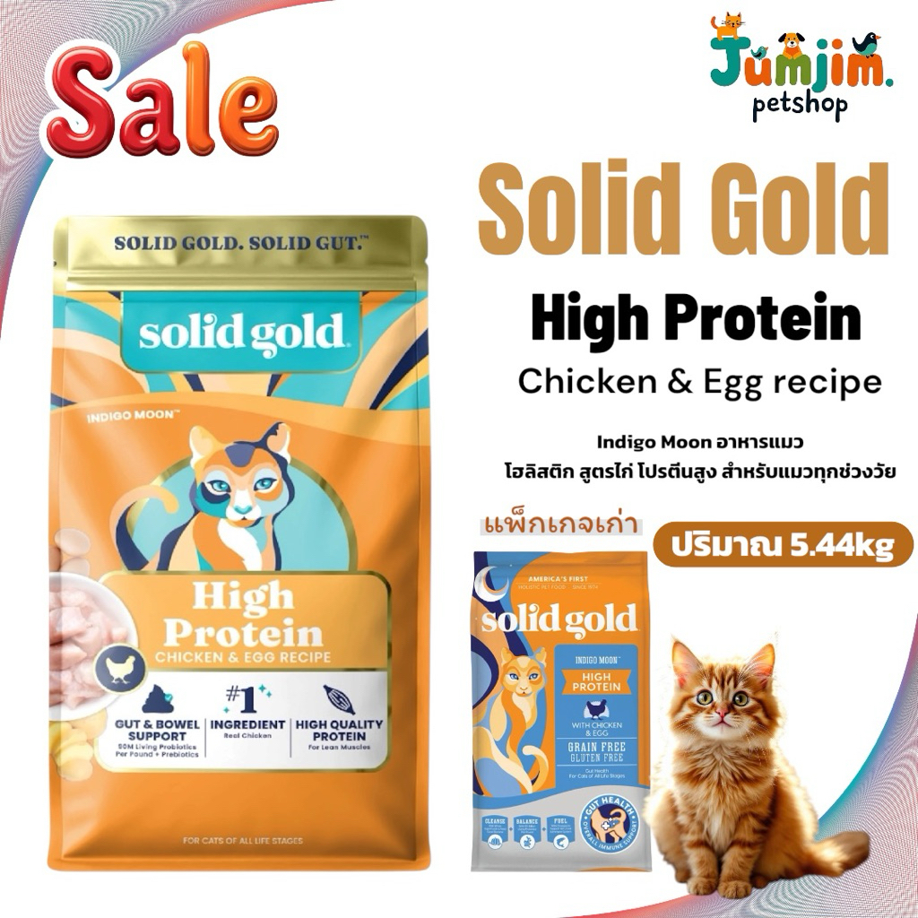 ​Solid​ Gold​ 5.44​​kg.​ Exp.OCT/2026 อาหารแมว​ สูตร Indigo moon
