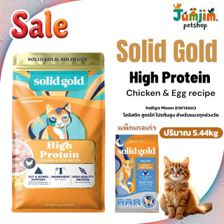 ​Solid​ Gold​ 5.44​​kg.​ Exp.OCT/2026 อาหารแมว​ สูตร Indigo moon