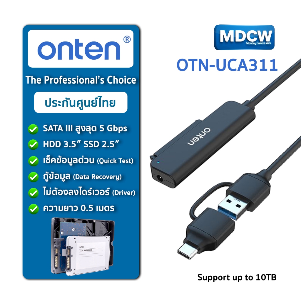 Onten OTN-UCA311 สายแปลง USB-C & USB 3.0 To SATA Adapter สำหรับ Hard Drive / SSD 2.5" ของแท้ประกันศูนย์ไทย