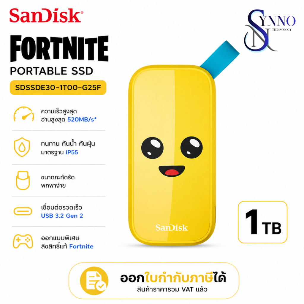 อุปกรณ์จัดเก็บข้อมูล SanDisk Fortnite Portable SSD ความจุ 1TB (SDSSDE30-1T00-G25F) สีเหลือง พร้อมสาย
