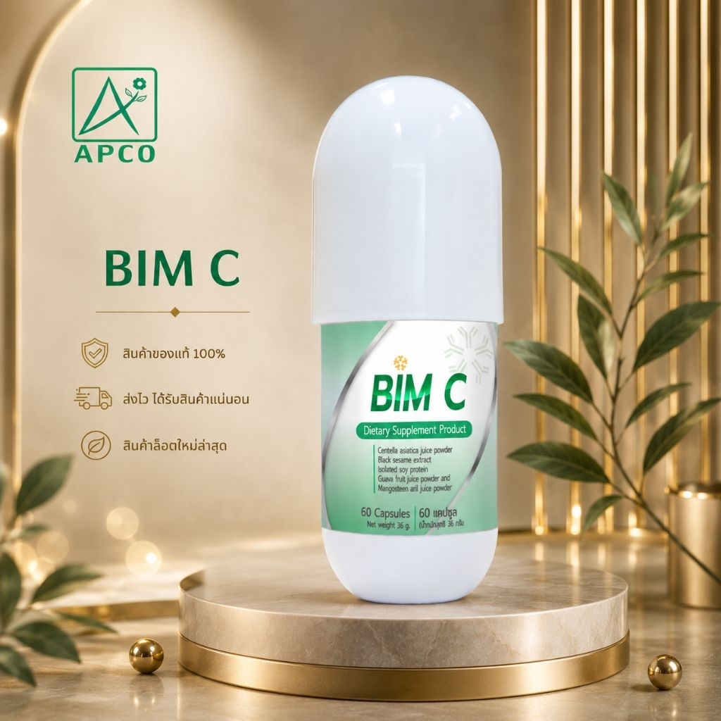 บิมซี BIM C ขนาด 60 แคปซูล (APCO BIM100ของแท้100%)