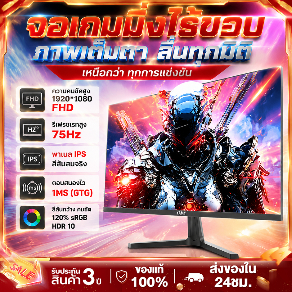 จอแสดงผลเกมมิ่ง 27 นิ้ว 165hz จอคอม monitor 24 นิ้ว จอโค้ง 2K