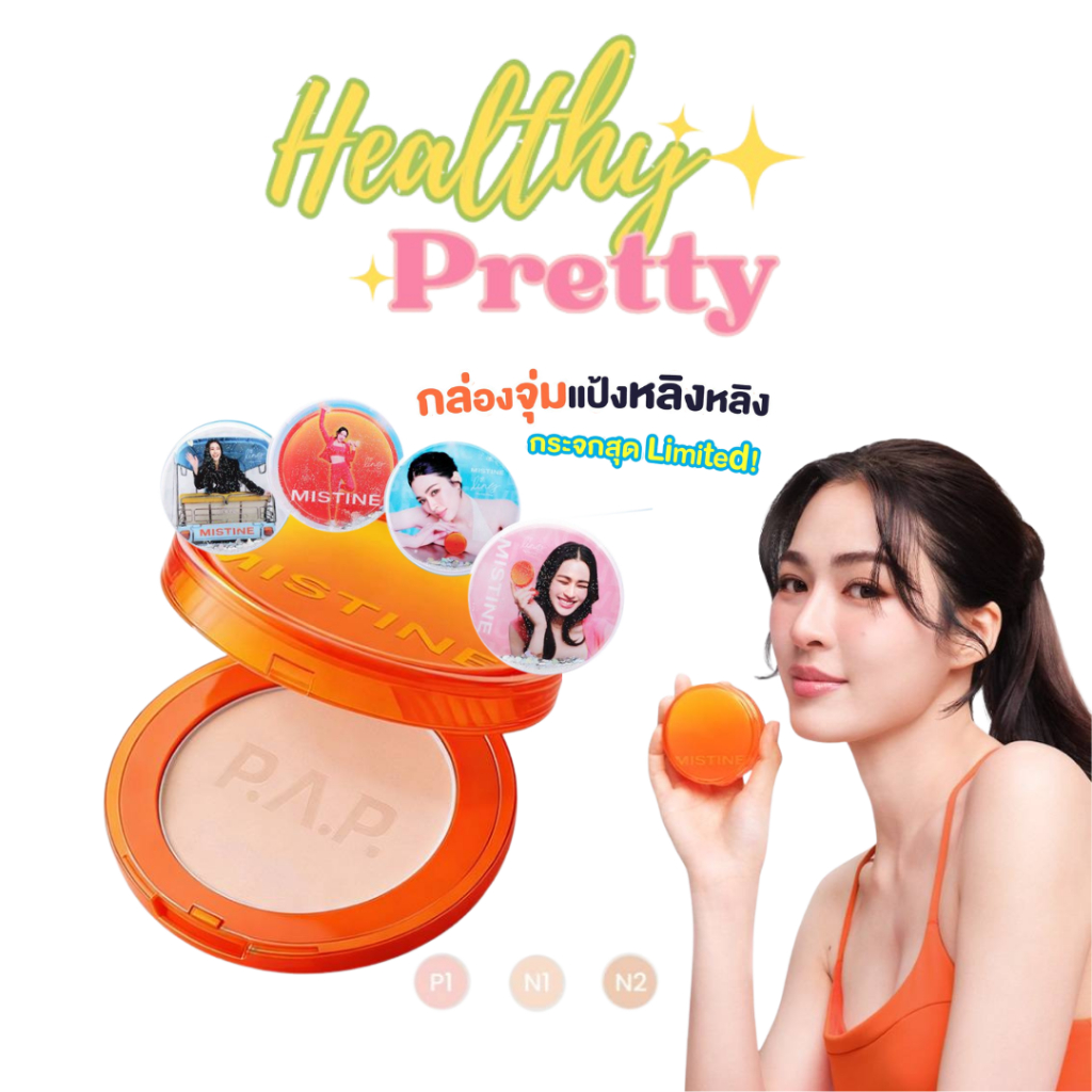 [ NEW ] MISTINE PRO ACTIVE PERFECTION UV FOUNDATION POWDER SPF40 PA++++ ตลับเล็ก ( 4กรัม ) แป้งผสมรองพื้นกันแดดหลิงหลิง