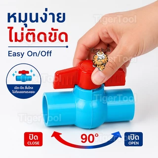 ถูกที่สุดมาดามก๊อก บอลวาล์ว​ PVC-U​ แบบสวม​ ผลิตจากวัตถุดิบที่มีคุณภาพ ทนทานต่อการใช้งาน