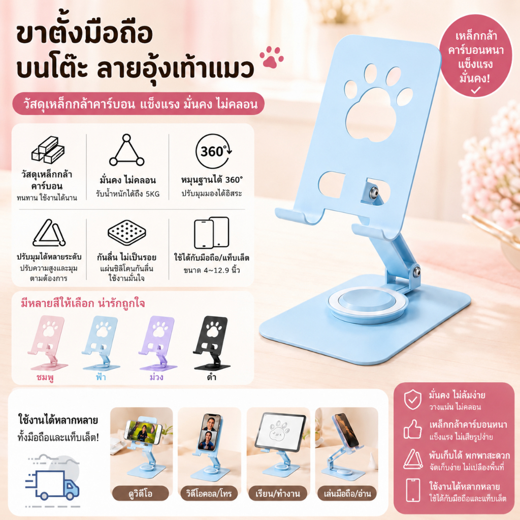 【ร้านค้าไทย】ที่วางโทรศัพท์ หมุนได้ 360 องศา วัสดุโลหะ แบบพกพา พับได้ สำหรับ ipad แท็บเล็ต พับเก็บได้ น้ำหนักเบา