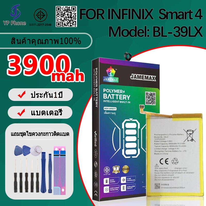 แบตเตอรี่ Battery FOR infinix Smart 4 model BL-39LX แบต infinix Smart 4 , X653 มีประกัน 6 เดือน