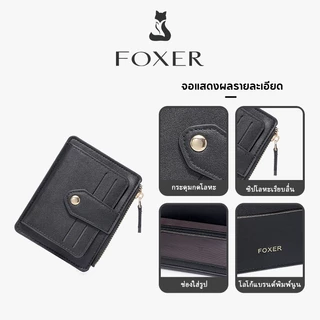 FOXER กระเป๋าสตางค์ผู้หญิงขนาดสั้น มีช่องใส่บัตรหลายช่อง ขนาดกะทัดรัด พกพาสะดวก ใช้งานได้หลากหลาย