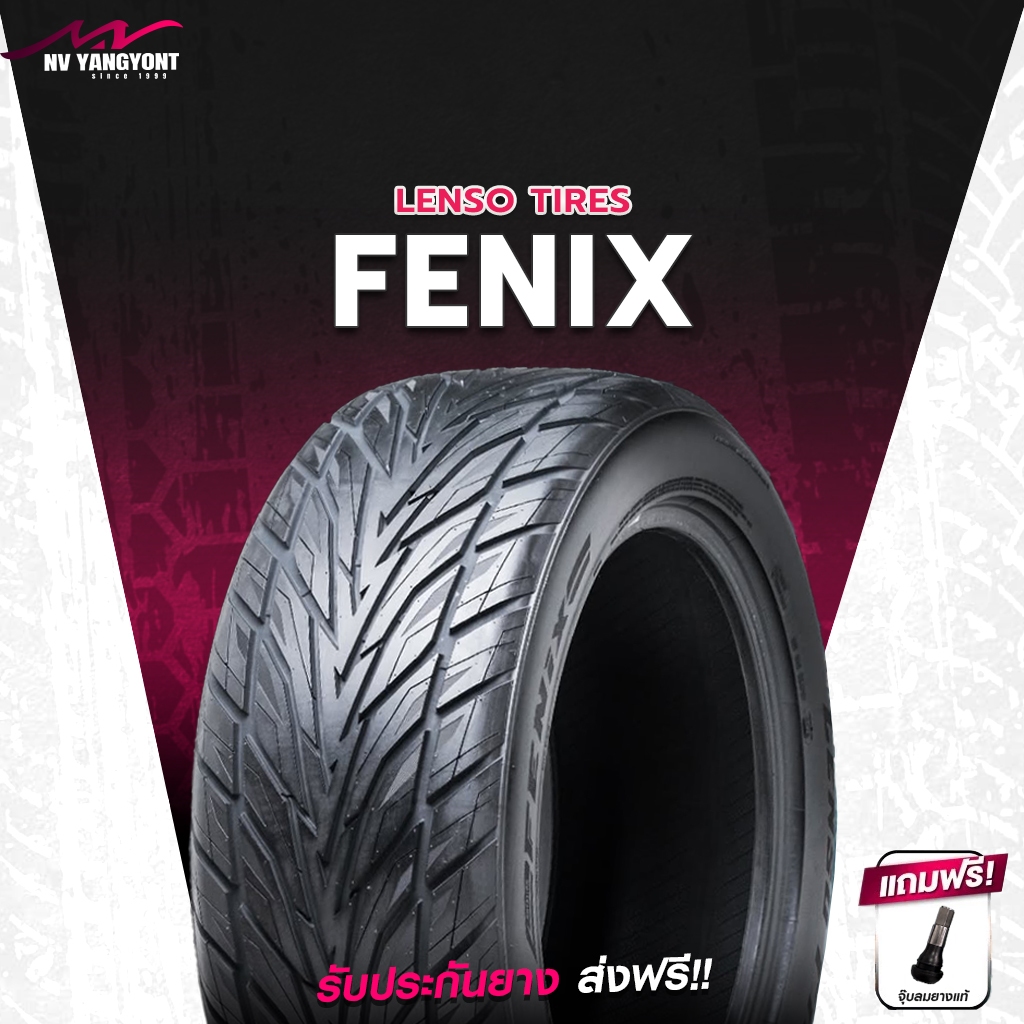 ยางรถยนต์ LENSO TIRE FENIX ปี2026