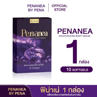 🔮จัดส่งฟรี/ส่งไว🔮 พินาเน่เม็ดสอด PENANAE LADY ผลิตภัณฑ์สำหรับคุณผู้หญิง ลดอาการคัน ลดตกขาว น้องสาวมีกลิ่น