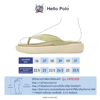 Hello Polo รองเท้าแตะผู้หญิง รองเท้าเปิดส้น รองเท้าแตะคีบ อ่อนนุ่ม เบาสบาย กันลื่นและทนทาน วัสดุEVA แฟชั่นฤดูร้อน HP8068