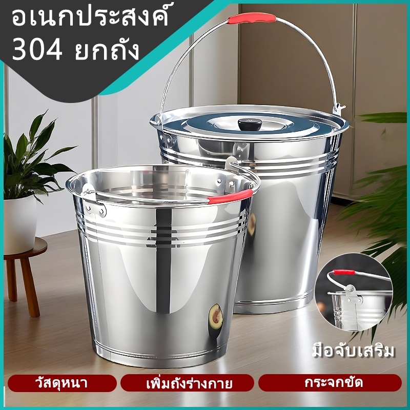 ถังกลมเก็บน้ำสแตนเลสแบบมีหูยก ความจุมาก สำหรับเก็บน้ำในบ้าน ถังใส่น้ำมันโรงอาหาร ถังเหล็กตัวหนาแบบหูยกแถมฟรีหนีบ