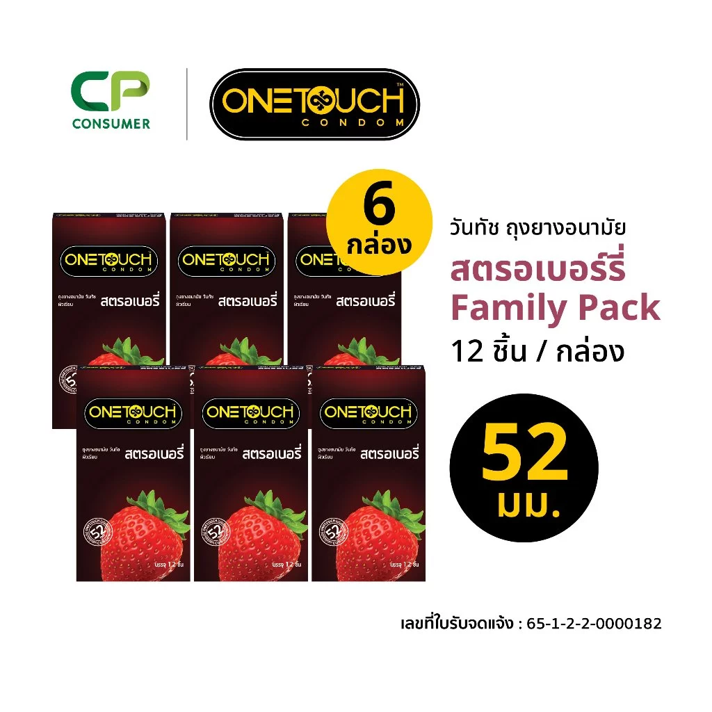 Onetouch ถุงยางอนามัย ขนาด 52 mm. รุ่น สตรอเบอร์รี่ Family Pack 12 ชิ้น x 6 กล่อง
