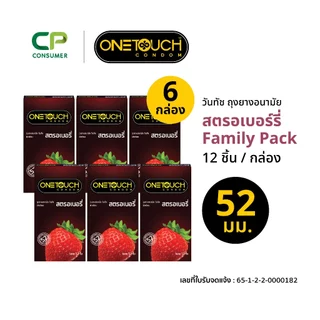 Onetouch ถุงยางอนามัย ขนาด 52 mm. รุ่น สตรอเบอร์รี่ Family Pack 12 ชิ้น x 6 กล่อง