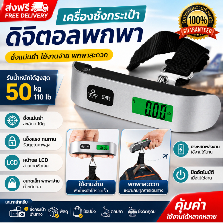 ส่งฟรี 50กกปอนด์เครื่องชั่งดิจิตอลเครื่องชั่งกระเป๋าอิเล็กทรอนิกส์LCDเครื่องชั่งน้ำหนักแบบแขวนแบบพกพา50kg/110lbDig