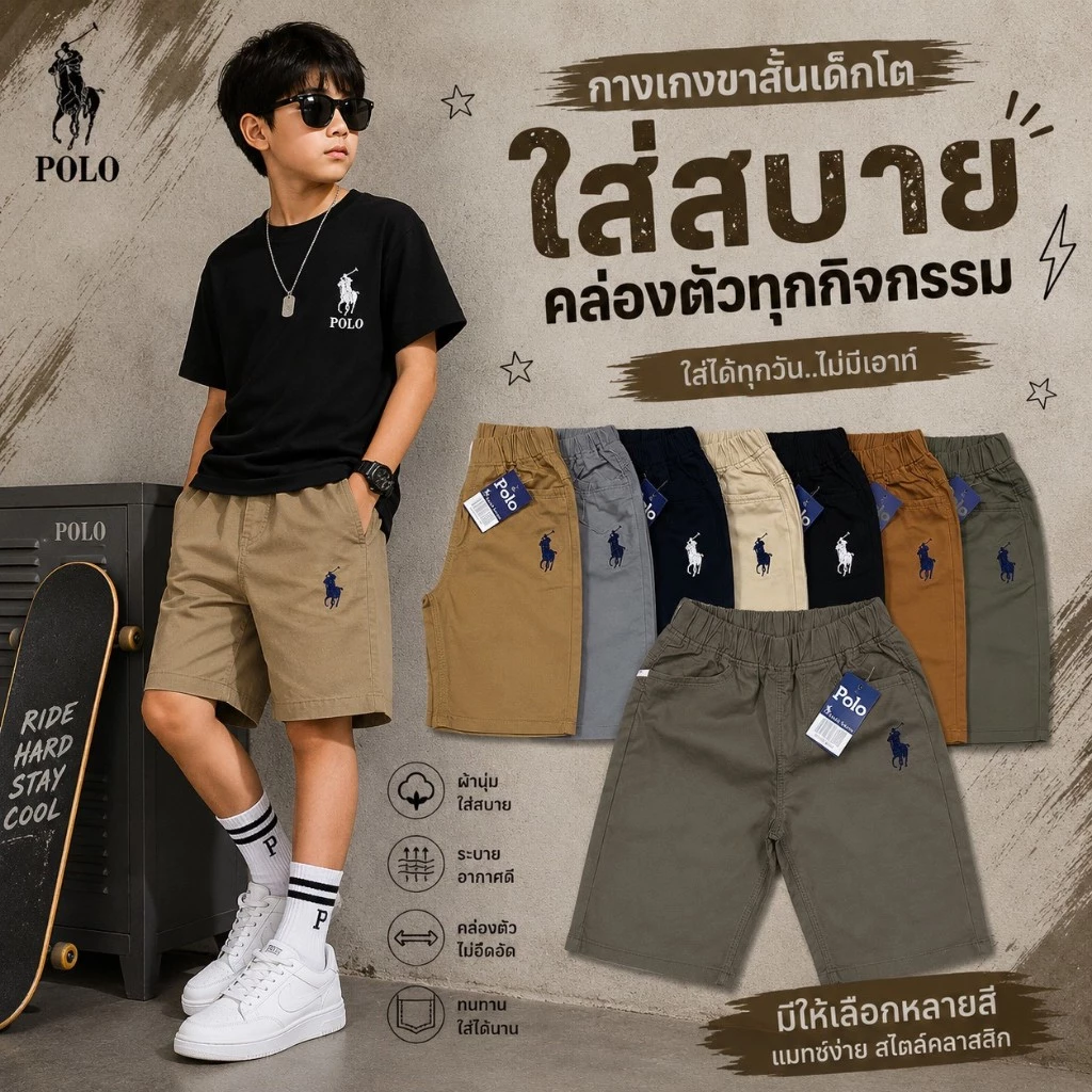 กางเกงขาสั้นเด็กโต(ชุด1) 8-13ปี งานปัก ผ้าดีมาก.