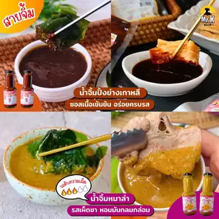 ซอสญี่ปุ่น ซอสเกาหลี มีอะไรบ้าง น้ำจิ้มญี่ปุ่น Dipping sauce