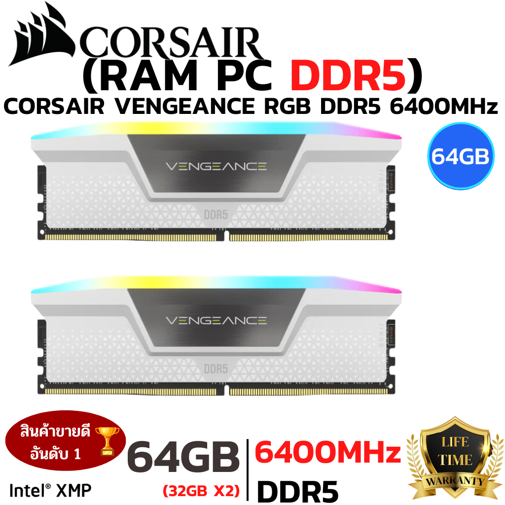RAM 64GB (32GBx2) DDR5 6400MHz RAM (หน่วยความจำ) CORSAIR VENGEANCE RGB DDR5 (INTEL XMP) (WHITE)