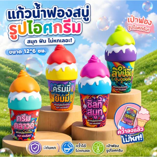 🔥ส่งในไทย🔥เป่าฟอง เป่าฟองสบู่ ของเล่นสําหรับเด็ก เป่าฟองสบู่ ที่เป่าฟอง