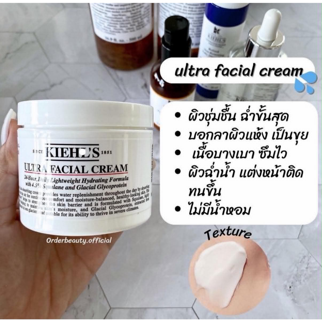 Kiehl’s ultra facial cream 50ml
