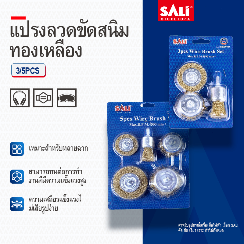SALI 3/5 ชิ้น แปรงลวด ทุกขนาด ทุกประเภท แปรงลวดกลมทักเปีย, รูปถ้วย, พู่กัน, กลมมีแกน, ถ้วยถักเปีย
